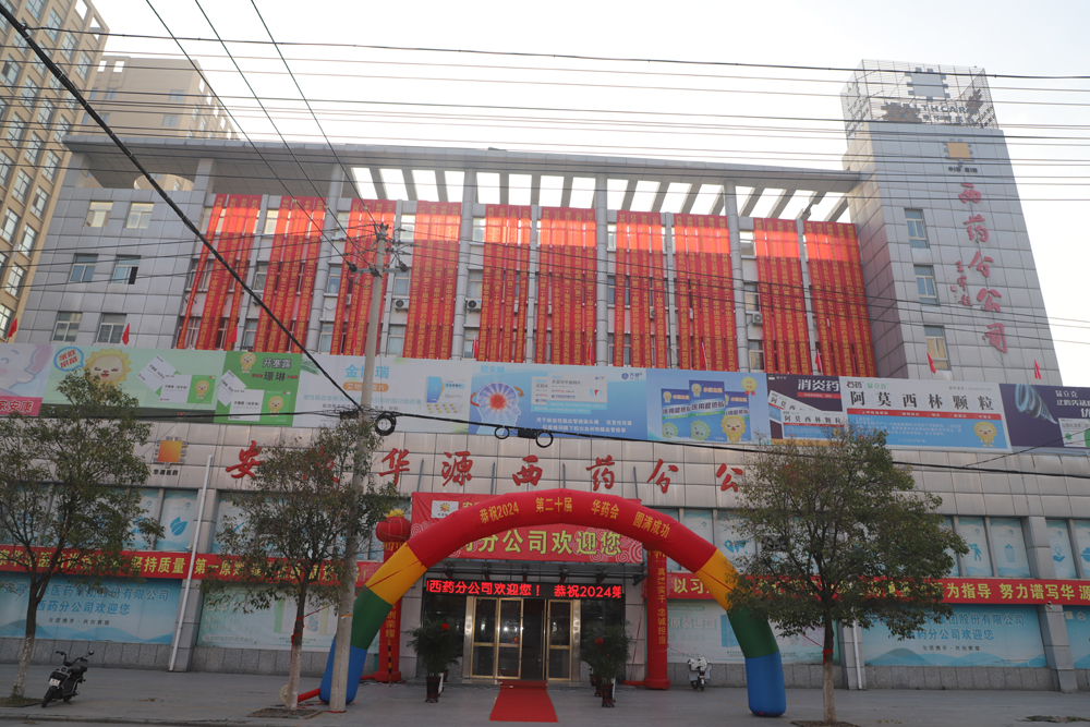 西药.jpg