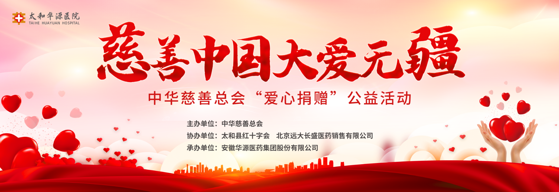 捐助.png